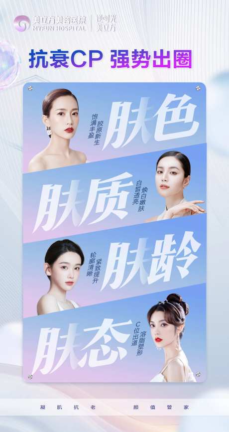 医美整形抗衰cp肤色肤质肤龄美女皮肤-采灵感-https://www.cailinggan.com/