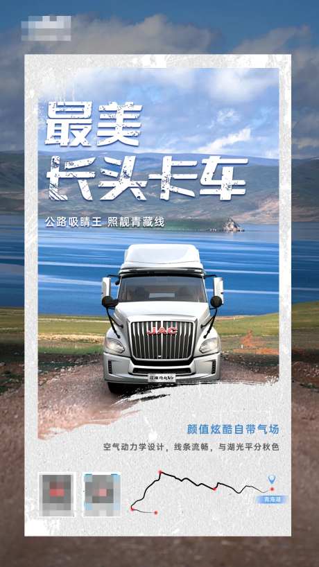 汽车海报-采灵感-https://www.cailinggan.com/