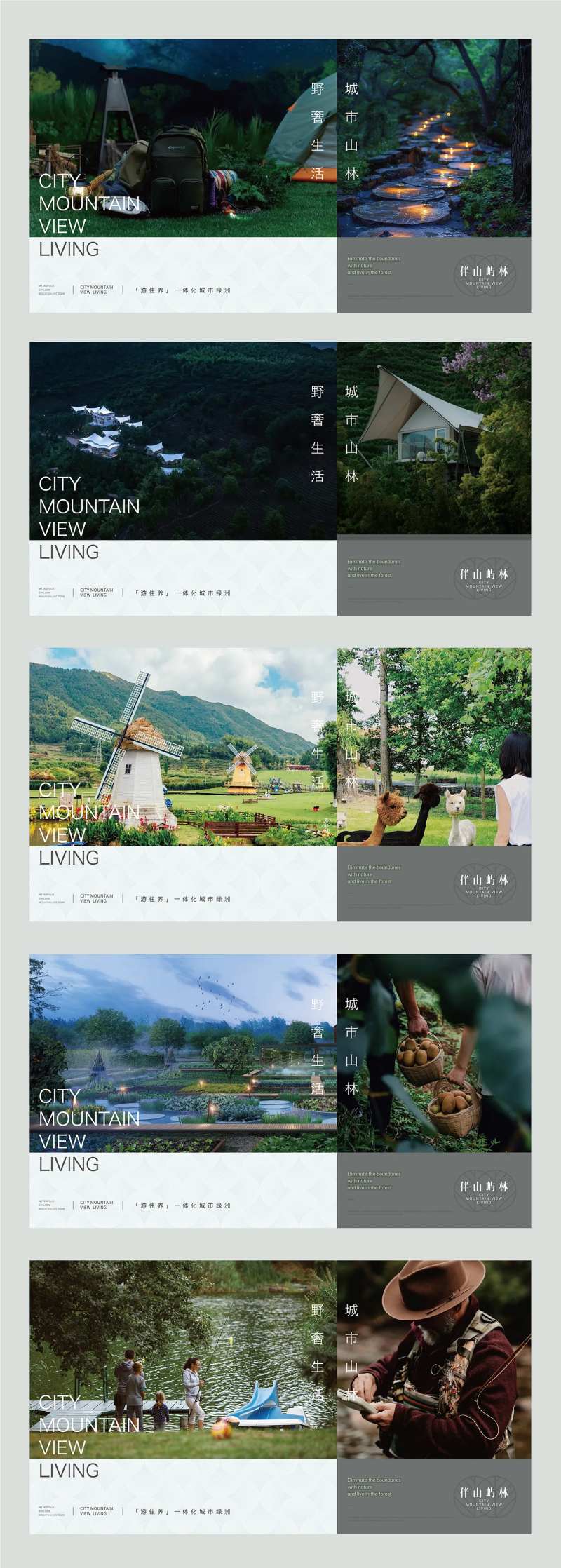 商旅系列稿-采灵感-cailinggan.com