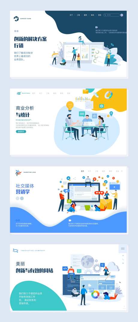 网页设计(SVG格式用AI打开)-采灵感-https://www.cailinggan.com/