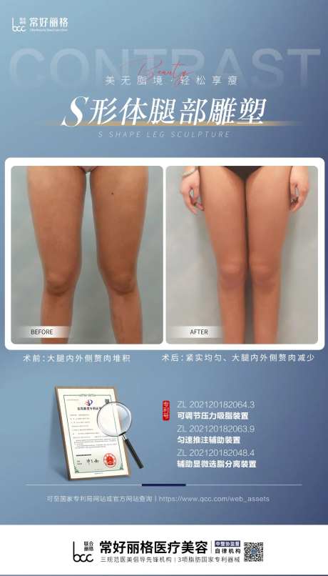 医美吸脂案例对比海报-采灵感-https://www.cailinggan.com/