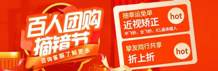 医美口腔促销banner-采灵感-cailinggan.com