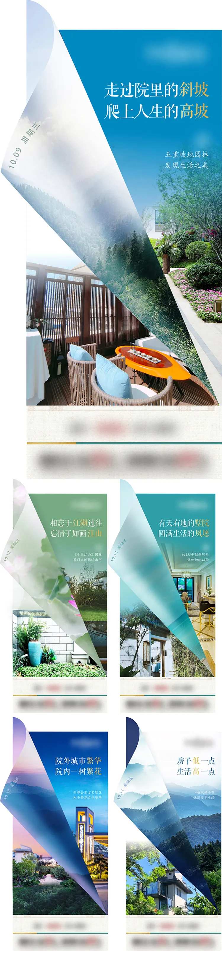 创意清新地产配套价值点加推系列海报-采灵感-cailinggan.com