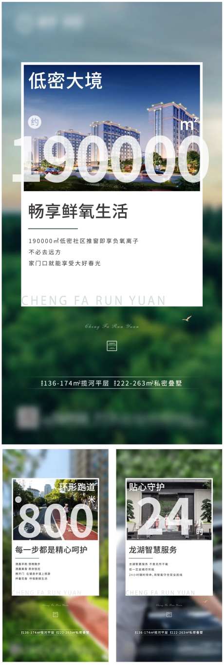 数据地铁洋房广告低密度花园洋房产品数-采灵感-https://www.cailinggan.com/