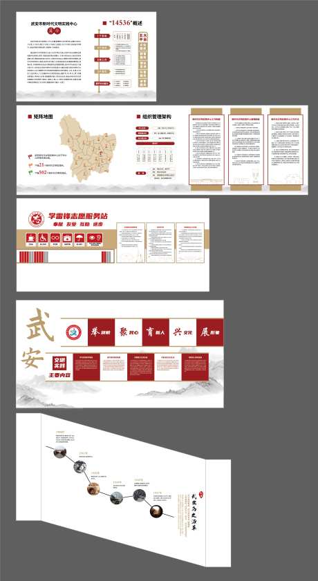 新时代文明实践文化墙-采灵感-https://www.cailinggan.com/