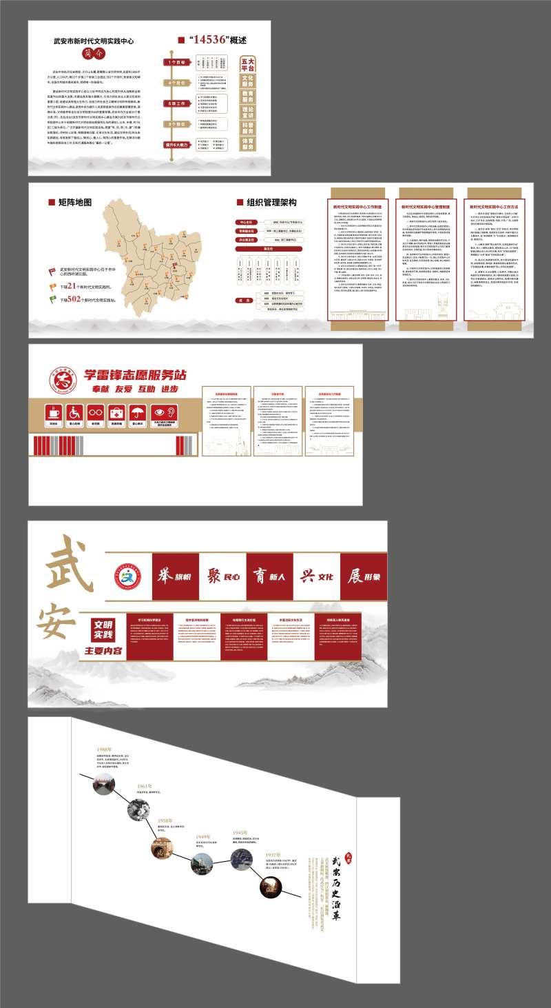 新时代文明实践文化墙-采灵感-cailinggan.com
