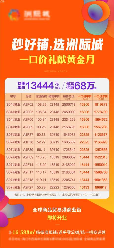 一口价礼献黄金月-采灵感-https://www.cailinggan.com/