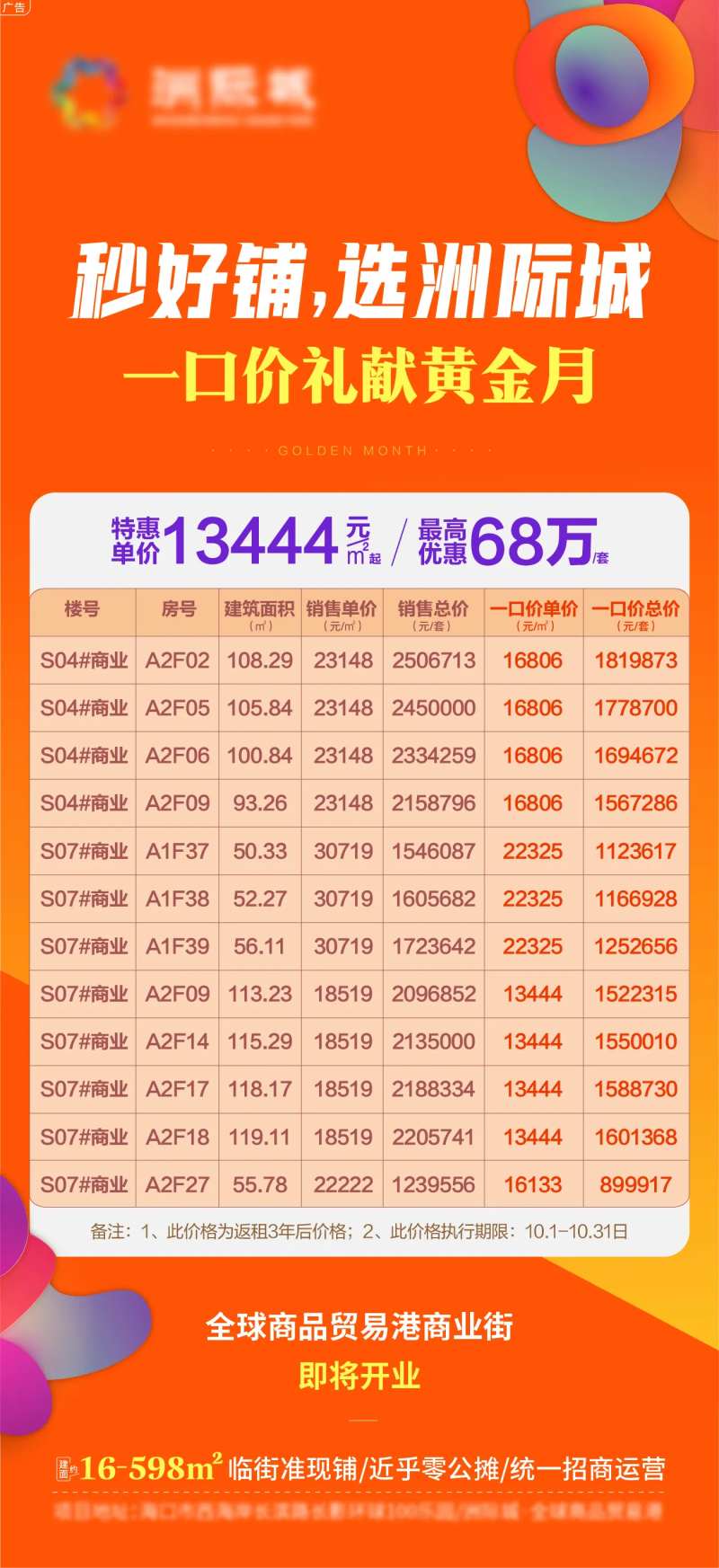 一口价礼献黄金月-采灵感-cailinggan.com