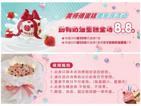 蛋糕券-采灵感-https://www.cailinggan.com/