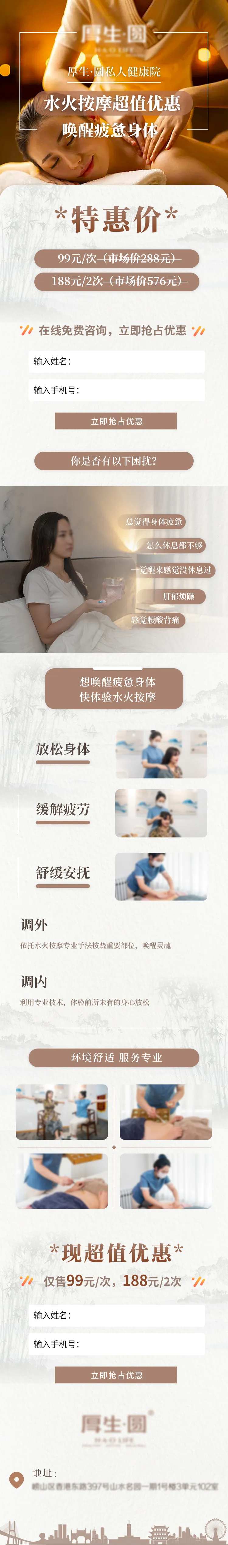 古方熏蒸养生按摩spa精油落地页-采灵感-cailinggan.com