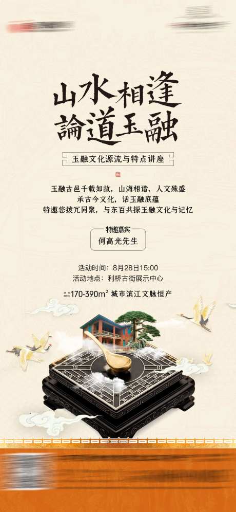 茶话会活动海报-采灵感-https://www.cailinggan.com/