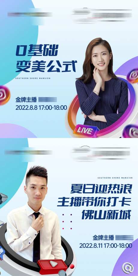 房地产人物彩色直播系列-采灵感-https://www.cailinggan.com/