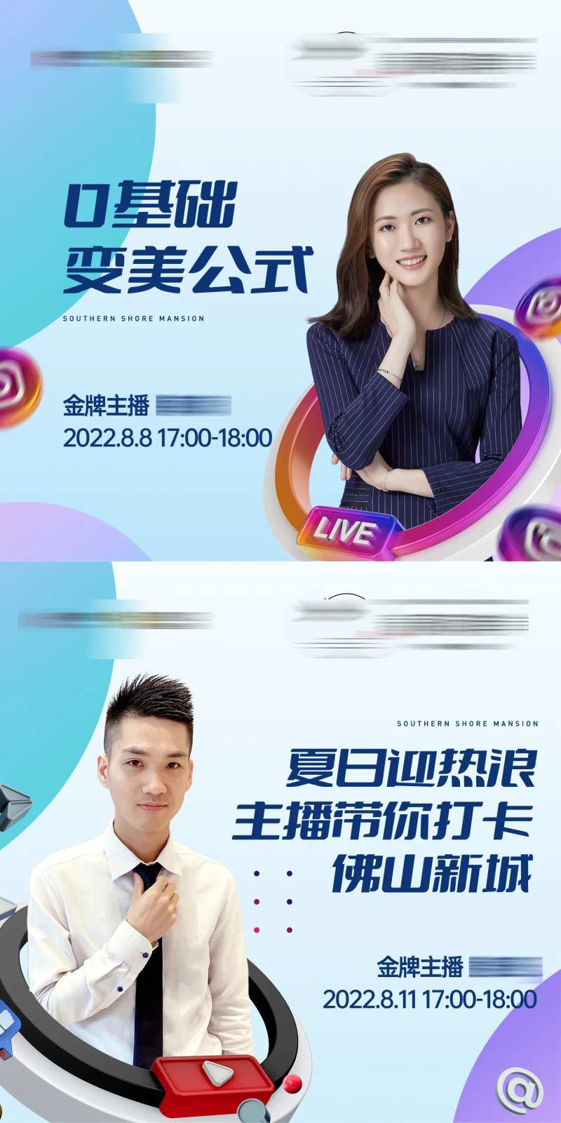 房地产人物彩色直播系列-采灵感-cailinggan.com