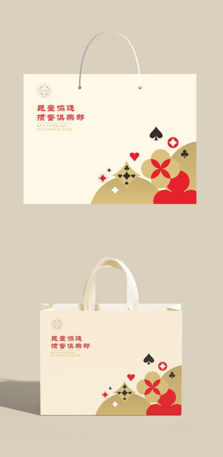 掼蛋手提袋包装设计-采灵感-https://www.cailinggan.com/