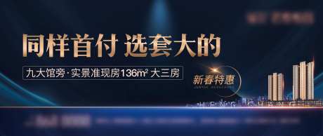 地产户外高炮广告展板-采灵感-https://www.cailinggan.com/
