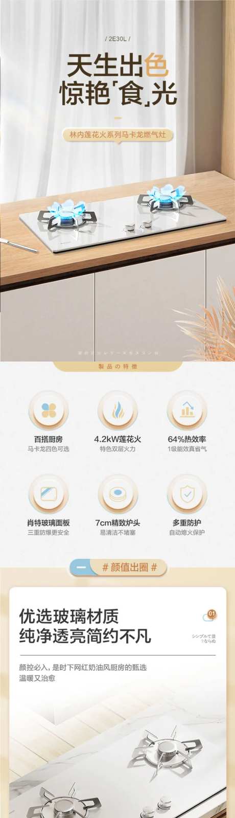 烟灶详情页长图-采灵感-https://www.cailinggan.com/
