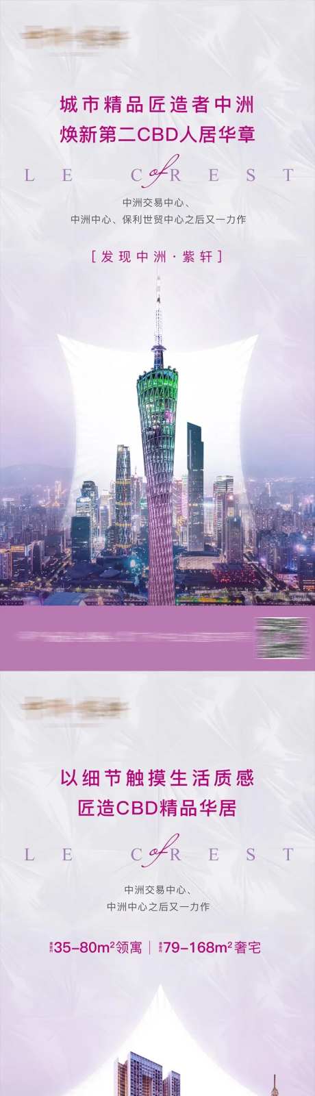 CBD地标价值海报-采灵感-https://www.cailinggan.com/