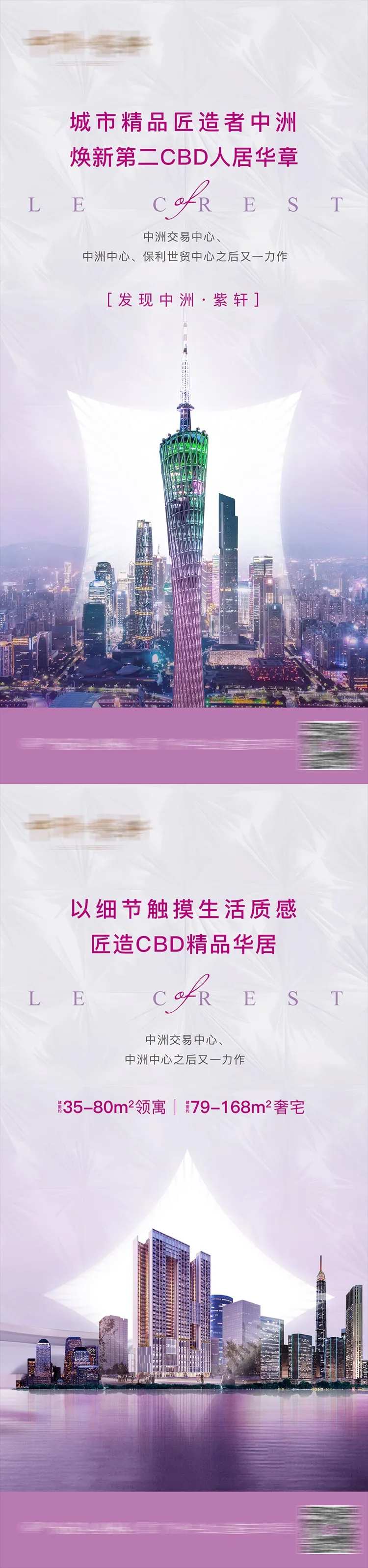 CBD地标价值海报-采灵感-cailinggan.com