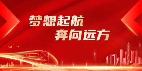 梦想起航-采灵感-https://www.cailinggan.com/