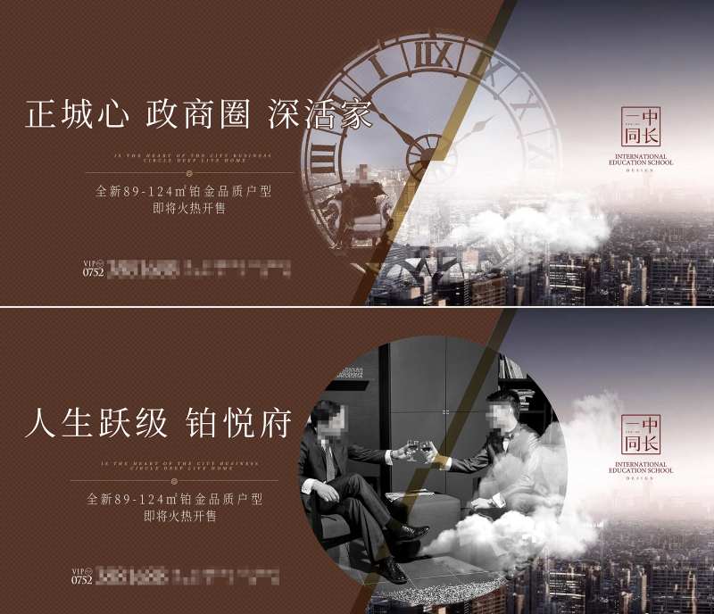 地产圆形创意户外展板-采灵感-cailinggan.com