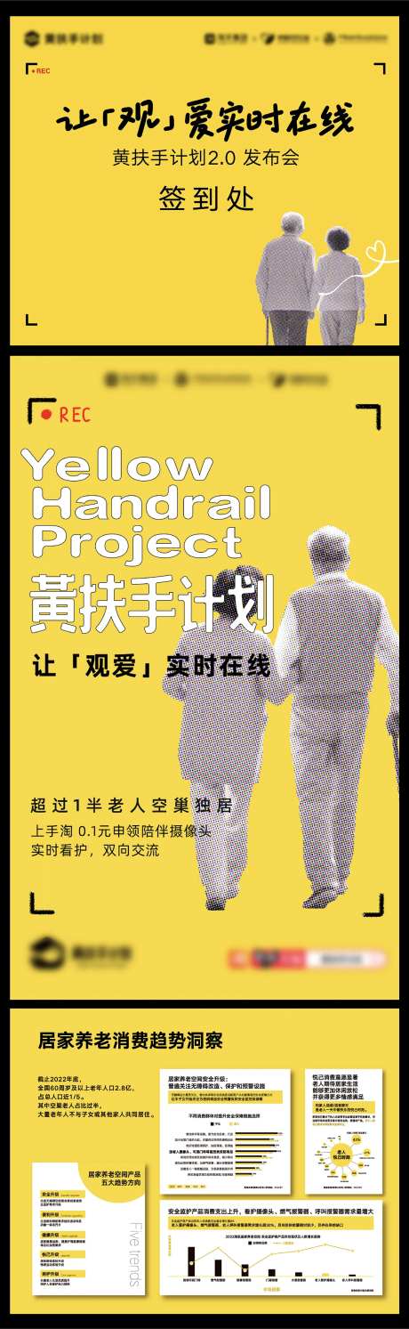 让关爱实时在线陪伴老人公益-采灵感-https://www.cailinggan.com/