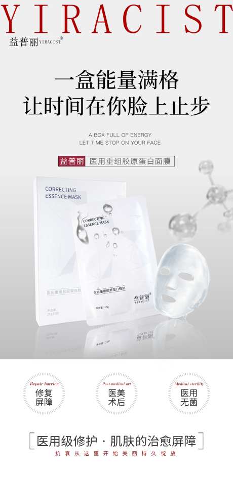面膜医用面膜医美术后修复面膜-采灵感-https://www.cailinggan.com/
