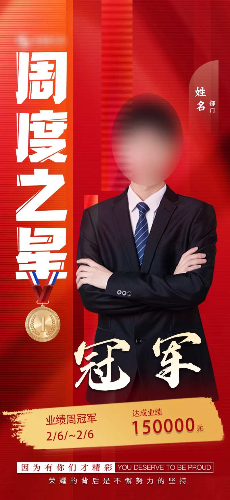 销冠 -采灵感-cailinggan.com