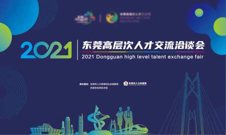 高层次人才交流会-采灵感-https://www.cailinggan.com/