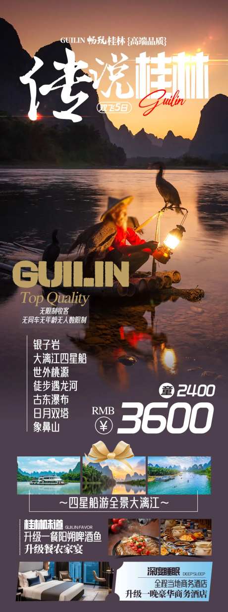 传说桂林-采灵感-https://www.cailinggan.com/