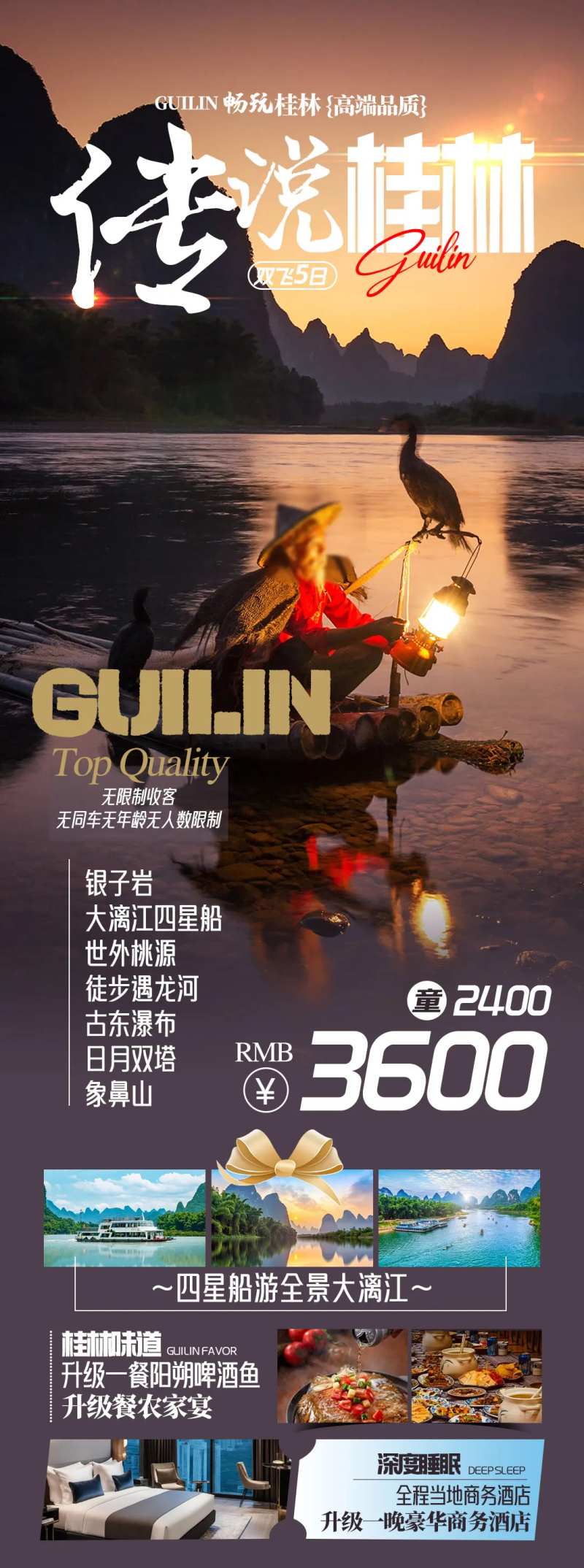 传说桂林-采灵感-cailinggan.com