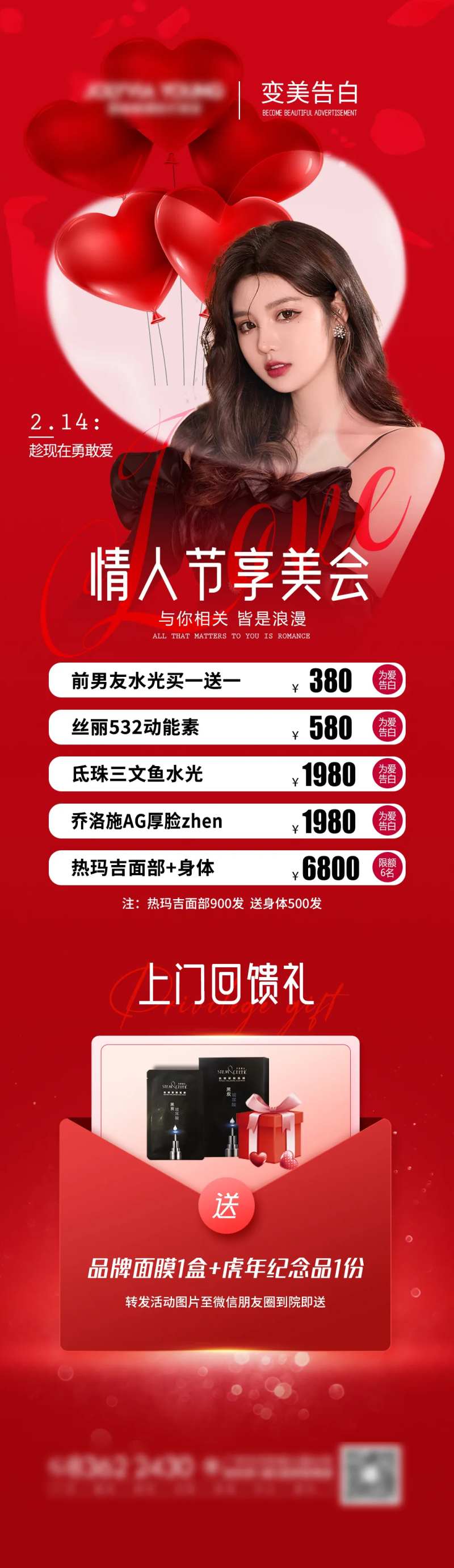 情人节-采灵感-cailinggan.com