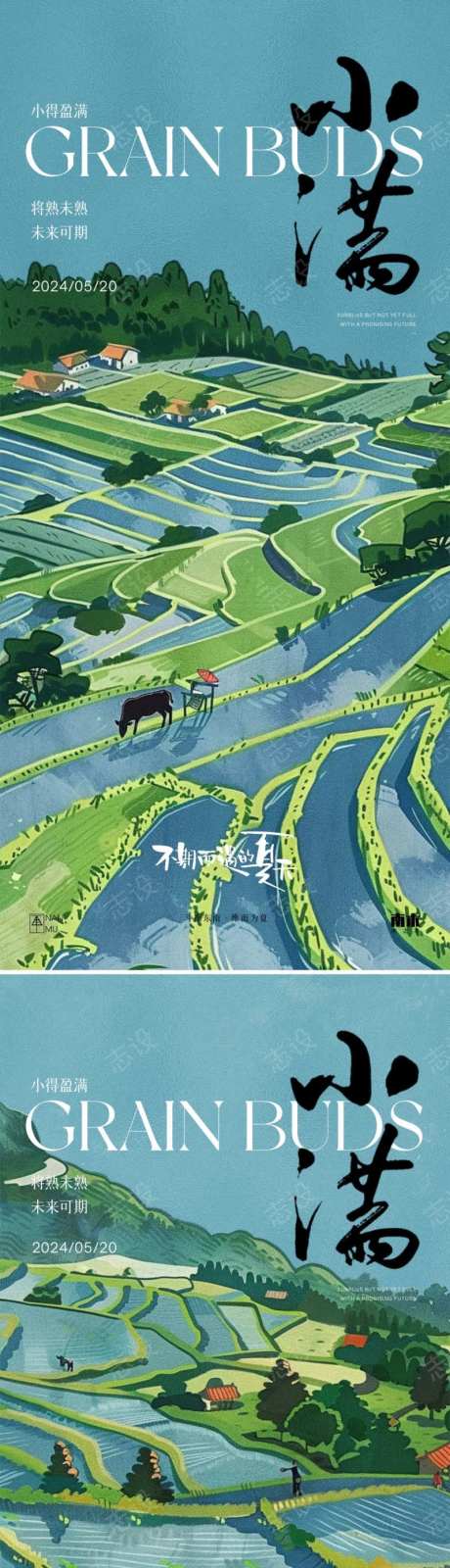 小满节气插画梯田海报-采灵感-https://www.cailinggan.com/