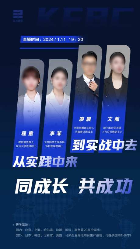 人物实战宣传海报-采灵感-https://www.cailinggan.com/