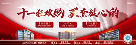 国庆节三盘联动活动主画面-采灵感-https://www.cailinggan.com/