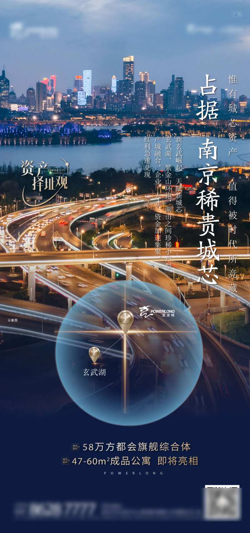 地产区位刷屏-采灵感-cailinggan.com