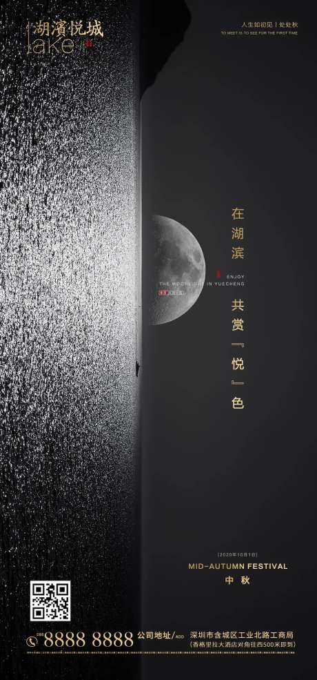 房地产中秋节人文黑金电商-采灵感-https://www.cailinggan.com/
