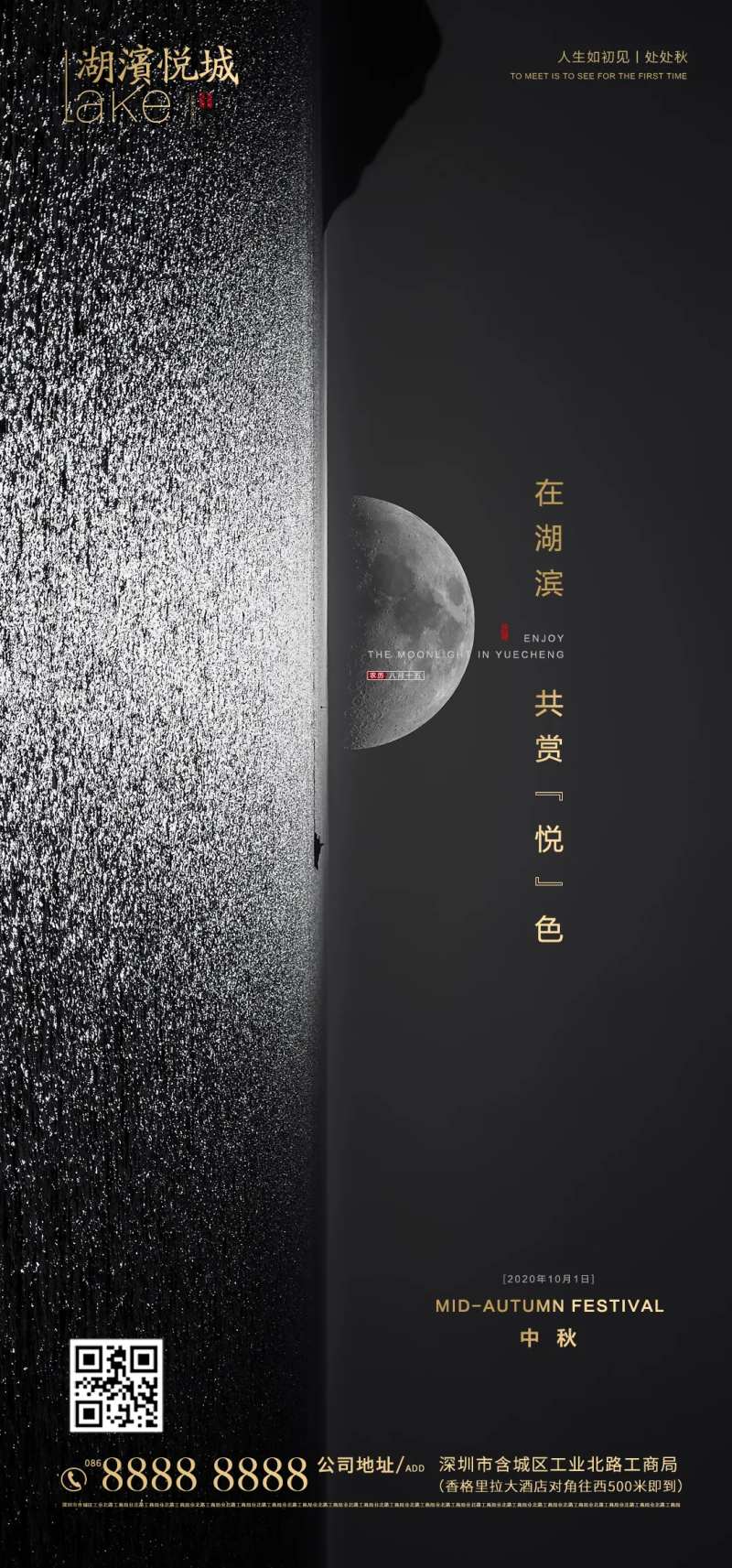 房地产中秋节人文黑金电商-采灵感-cailinggan.com