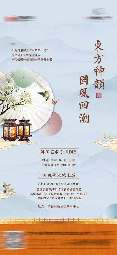 雨伞活动海报-采灵感-https://www.cailinggan.com/