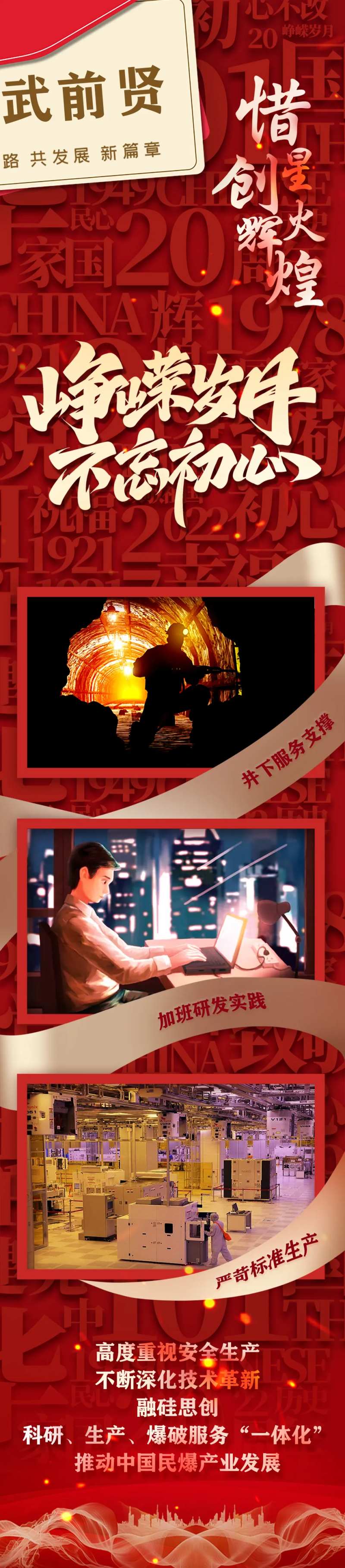 峥嵘岁月长图-采灵感-cailinggan.com