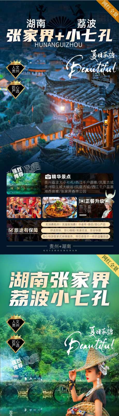 荔波小七孔-采灵感-https://www.cailinggan.com/