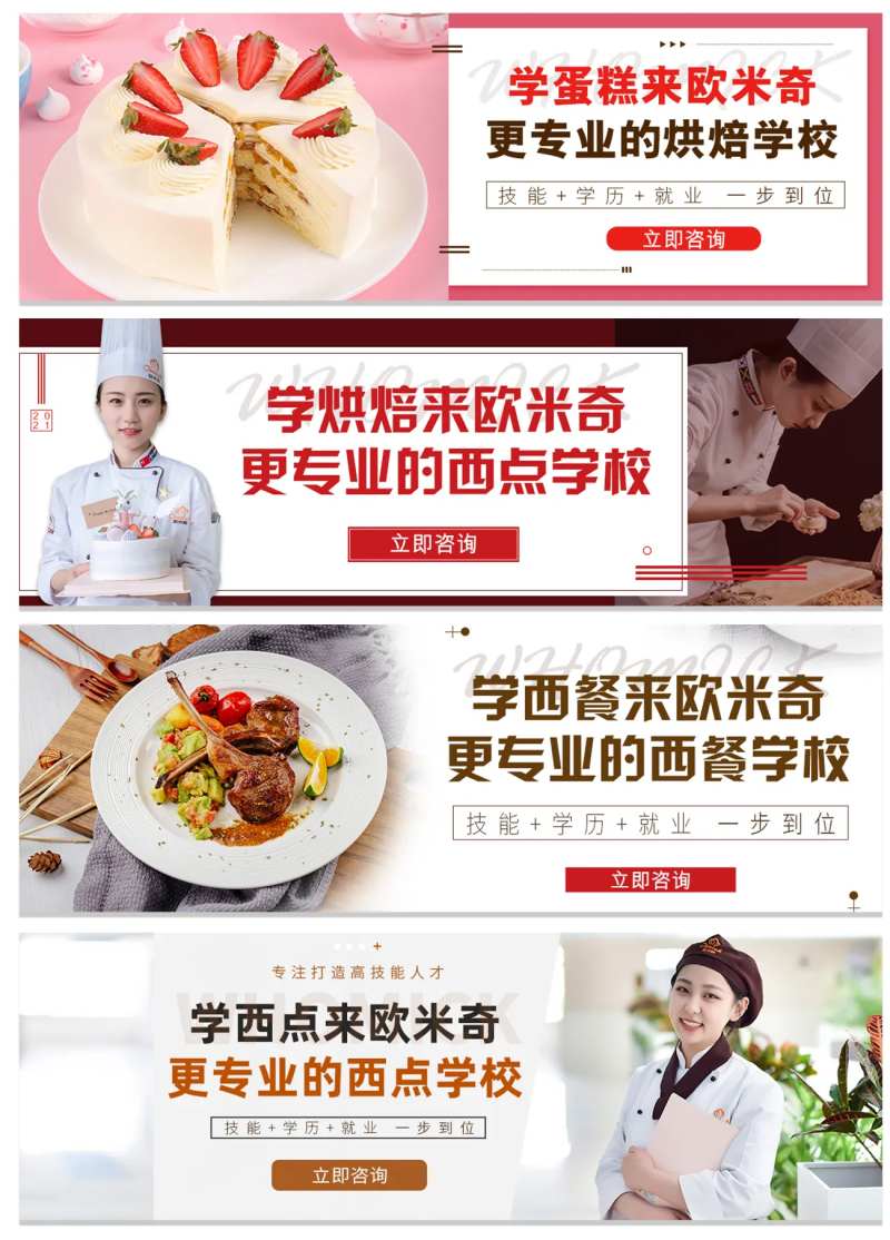 西点西餐banner-采灵感-cailinggan.com