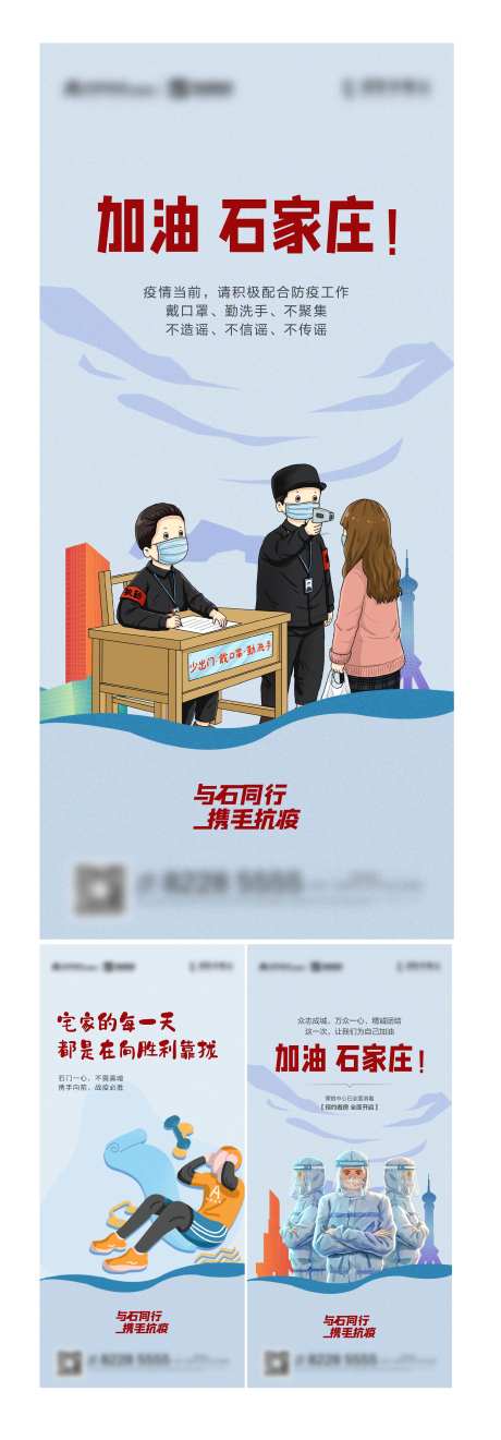 疫情居家系列海报-采灵感-https://www.cailinggan.com/