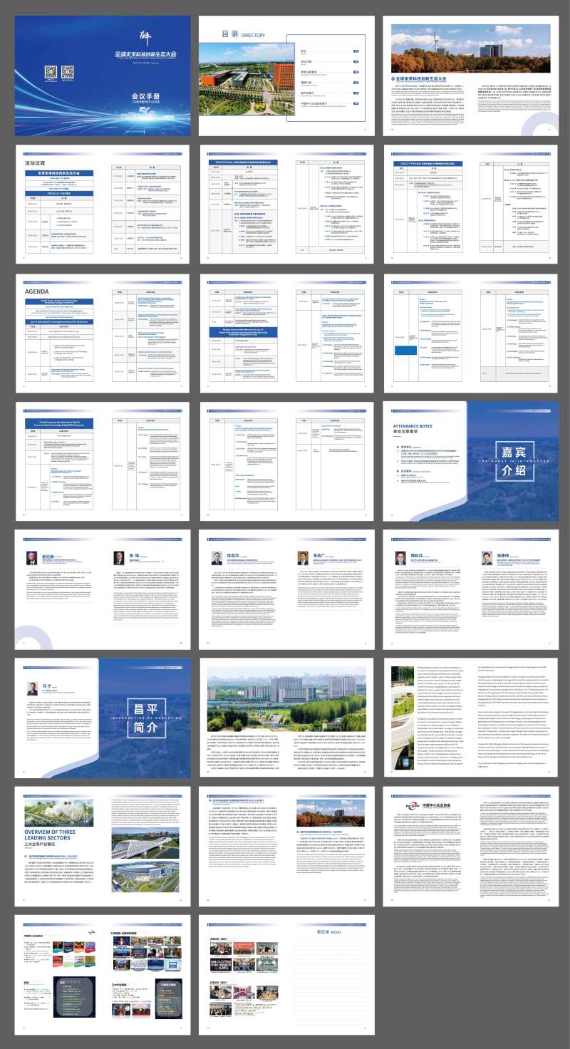 会刊手册-采灵感-cailinggan.com