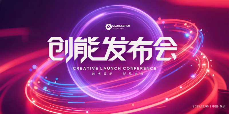 科技创能发布会主视觉背景板-采灵感-cailinggan.com