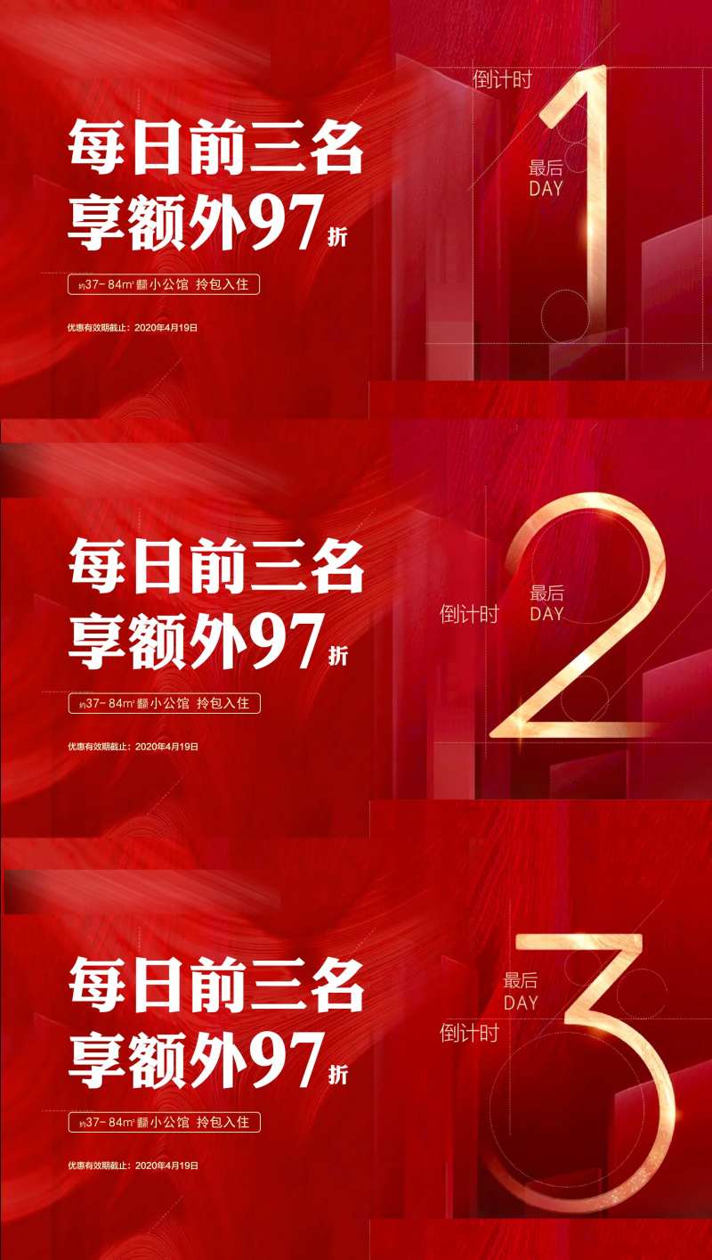 额外97折倒计时-采灵感-cailinggan.com