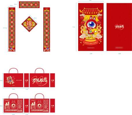 爱尔眼科手提袋对联红包物料-采灵感-https://www.cailinggan.com/