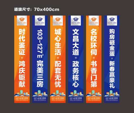 房地产系列道旗-采灵感-https://www.cailinggan.com/