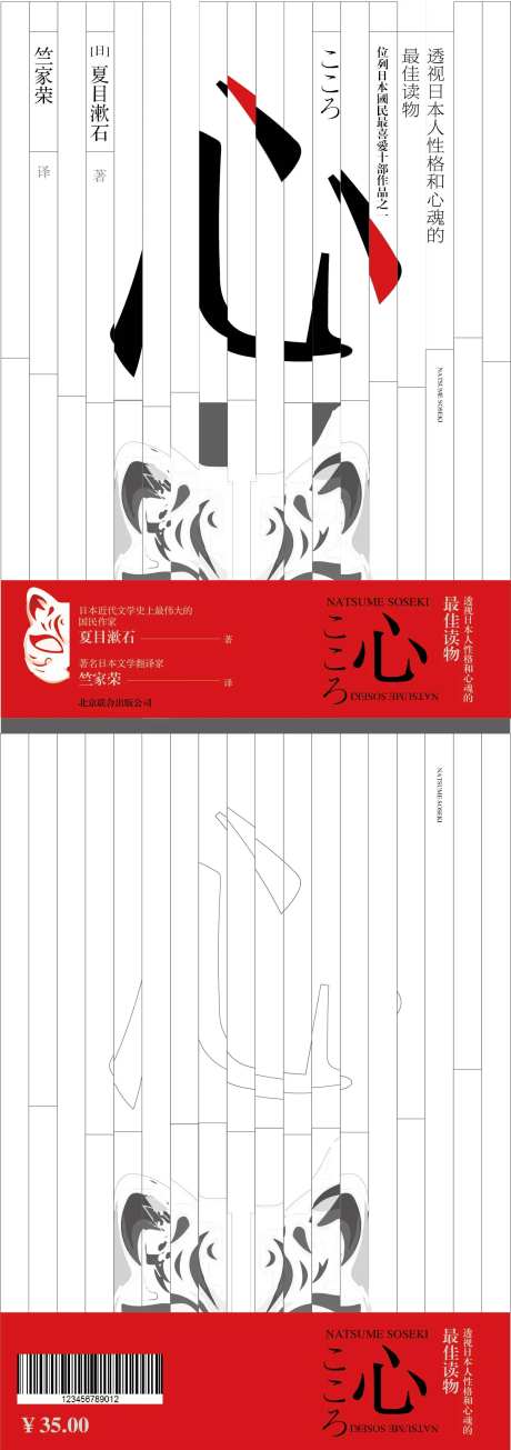 小说封面封底-采灵感-https://www.cailinggan.com/