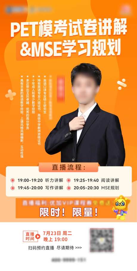 讲座海报 -采灵感-https://www.cailinggan.com/