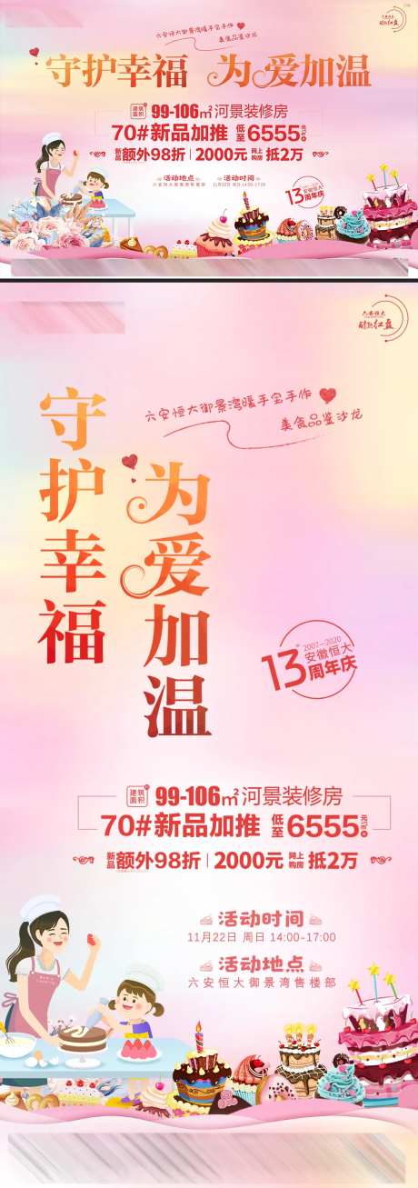 地产美食品鉴沙龙活动展板-采灵感-https://www.cailinggan.com/